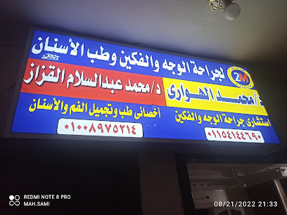 محمد الهواري
