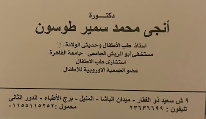 Angy Mohamed Samir Twswn