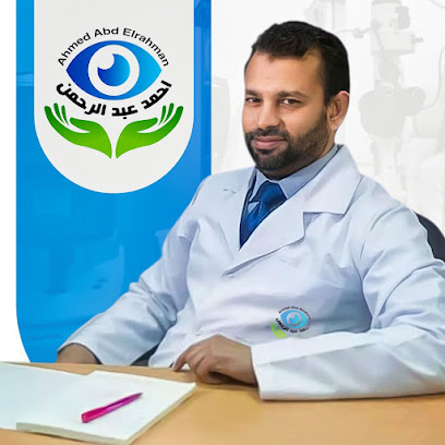 أحمد عبدالرحمن
