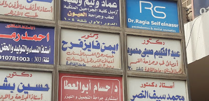 Ayman Fayz Frh