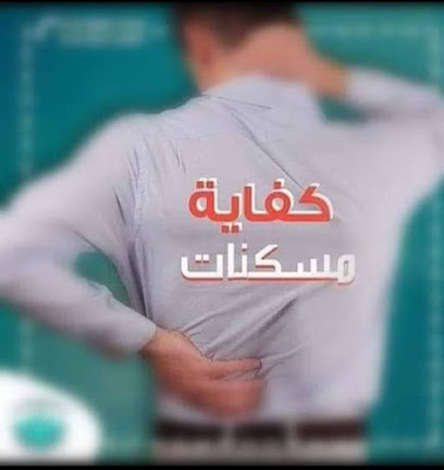 El-Mhtrf Msbah El-Kthyry