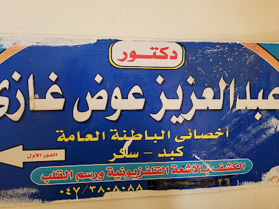 عبدالعزيز عوض