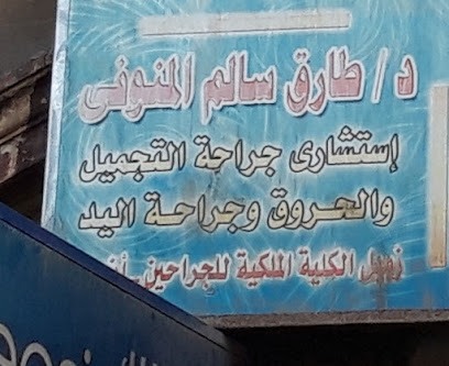 Tarek Salm El-Mnwfy