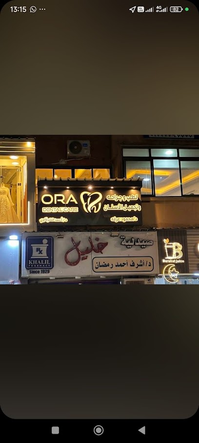 أحمد الشرقاوى