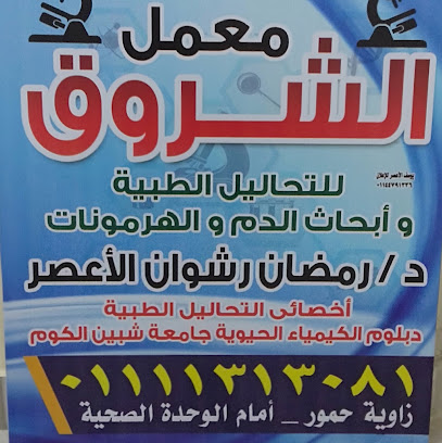 رمضان رشوان الاعصر
