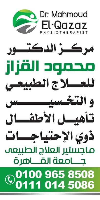 محمود القزاز
