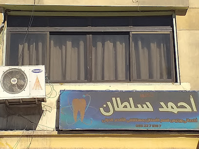 أحمد سلطان