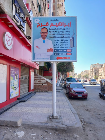 Ibrahim Frg