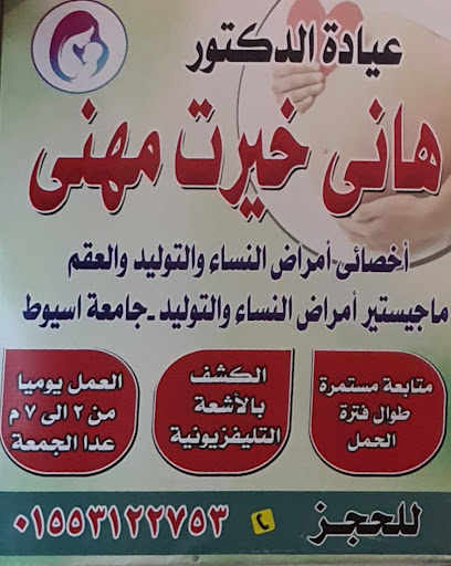 هانى خيرت