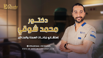 محمد شوقي لجراحات