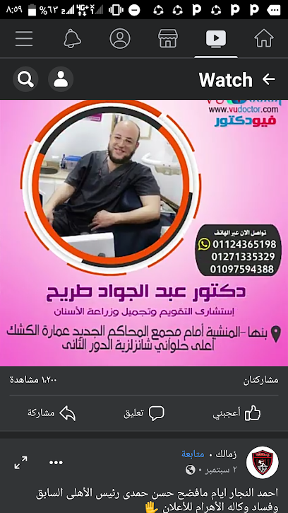 عبدالجواد طريح