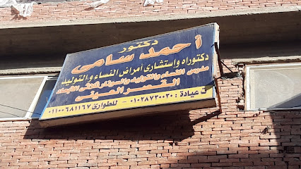 Ahmed Samy