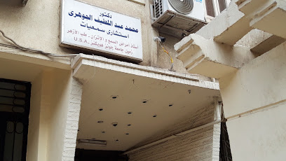 محمد عبد اللطيف الجوهرى