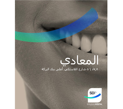 Ahmed Adel Soliman