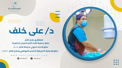 Ali Khlf