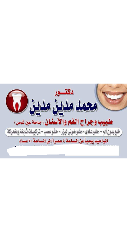 Mohamed Mdyn Mdyn