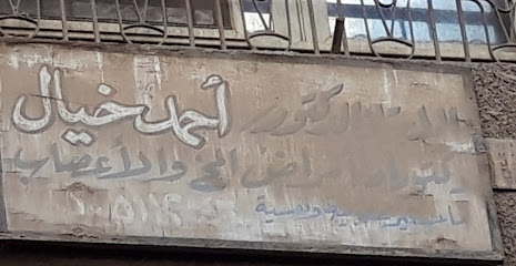 Ahmed Khyal
