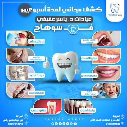 ياسر عفيفي