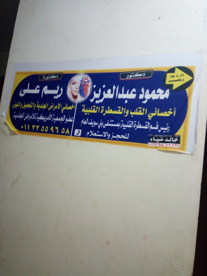 Rym Ali