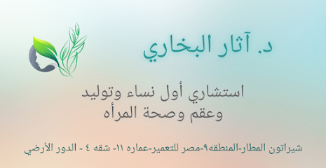 آثار البخاري