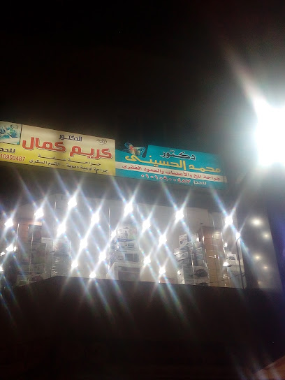 Mohamed El-Hsyny
