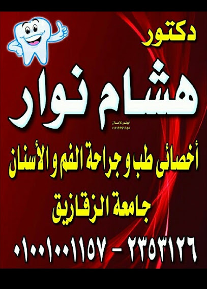 Hesham Nwar