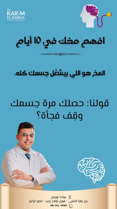 Karim El-Dba