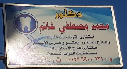 Dktwrmhmd Mostafa Ghanm
