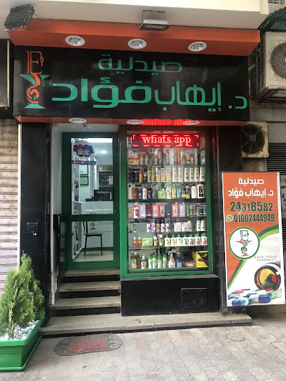 إيهاب فؤاد