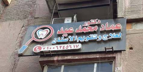 عماد محمد عيد