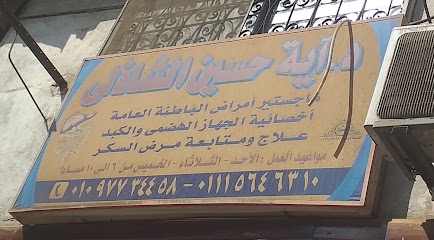 آية حسين الشاذلى