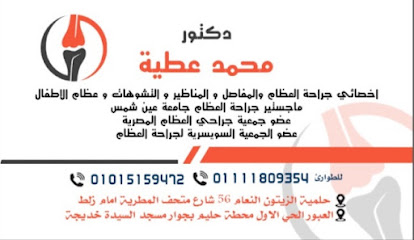 محمد عطية