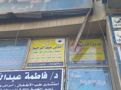 أمانى عبد الرحيم