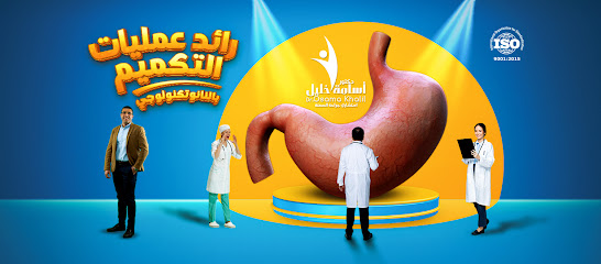 Asamh Khlyl