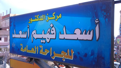 Asad Fhym