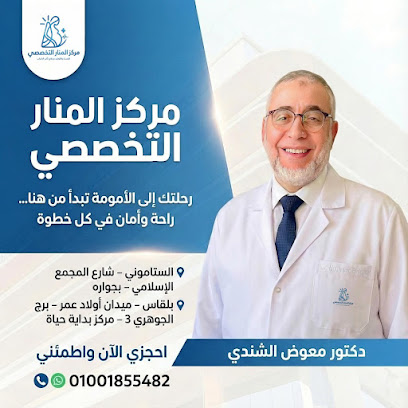 Mawd El-Shndy