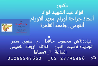 Fouad Abdelshhyd