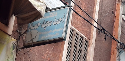 Ahmed Said Hmad