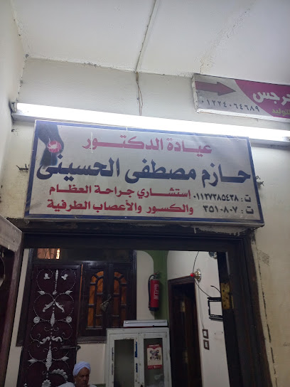 حازم الحسيني