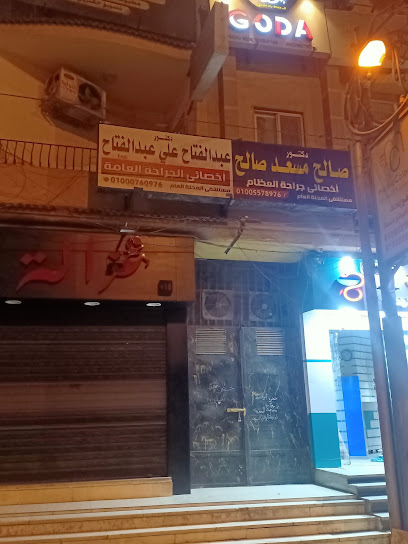 عبدالفتاح علي عبدالفتاح
