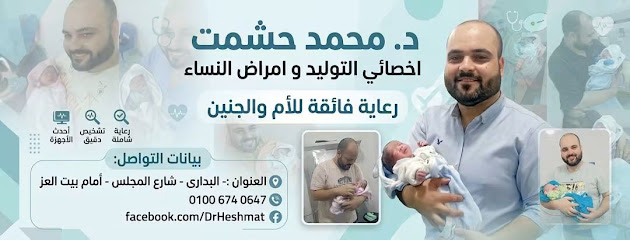 محمد حشمت