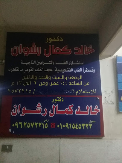 Khaled Rshwan