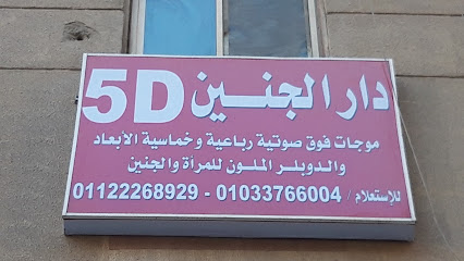Dar El-Gnyn