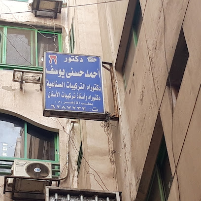 احمد حسنى يوسف
