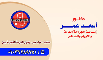 أسعد عمر