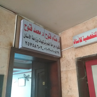 هشام فتوح