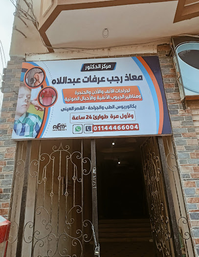 معاذ رجب عبداللاه