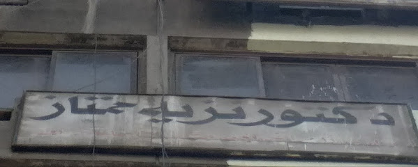 Nzyh Mmtaz