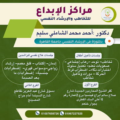 Ahmed El-Shamly