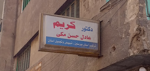 Karim Adel Hassan Mky